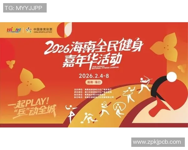 乒乓球推动全民健身热潮助力体育强国建设与青少年全面发展