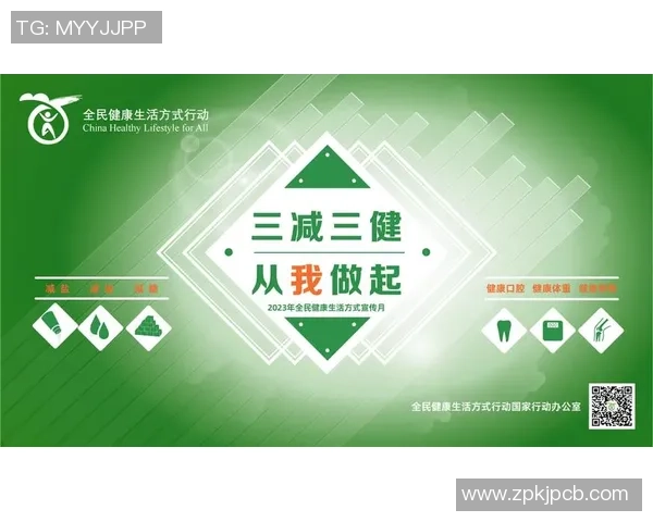 以运动为中心打造全民健康新生活方式的创新发展路径探索