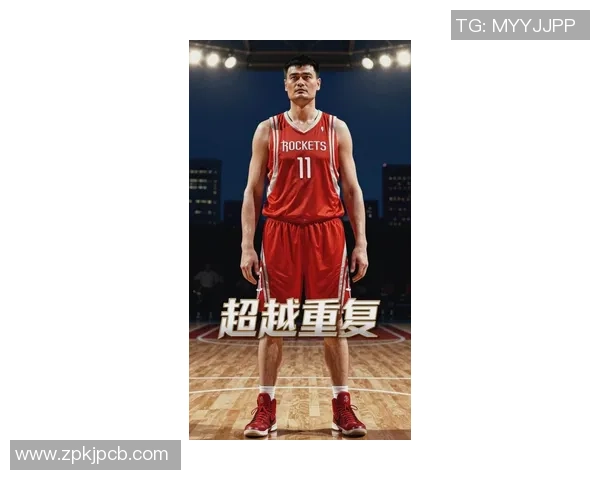 姚明带领中国篮球崛起 全球篮球格局中的中国巨星之路