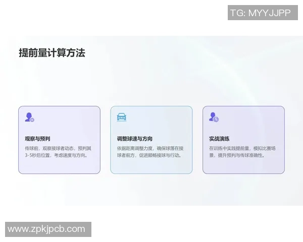 足球的魅力与挑战：从技术分析到战术布置全面解读球场上的智慧与激情