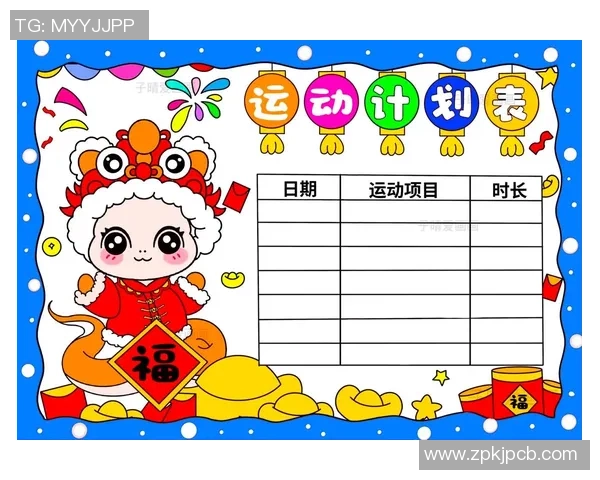 运动改变人生：如何通过科学锻炼提升身体素质与心理健康