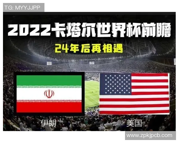 伊朗队经历政治风波后足球成为国家团结的象征与希望 伊朗队经历政治风波后足球成为国家团结的象征与希望